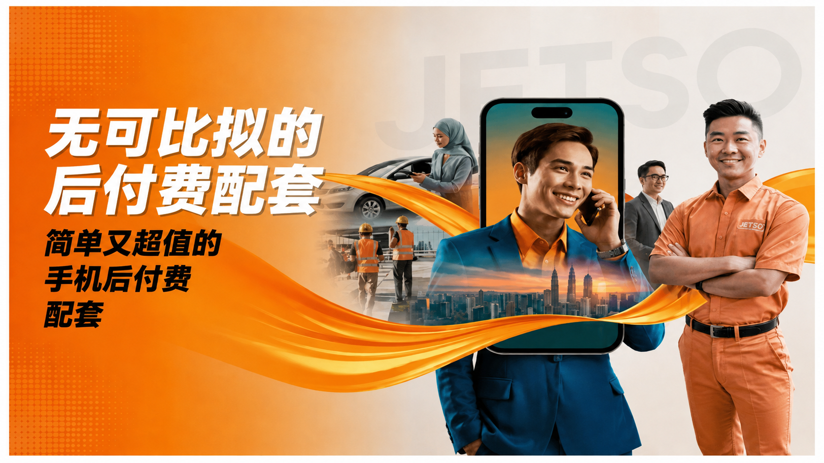 无与伦比的后付费计划：为什么越来越多的企业家转向 U Mobile