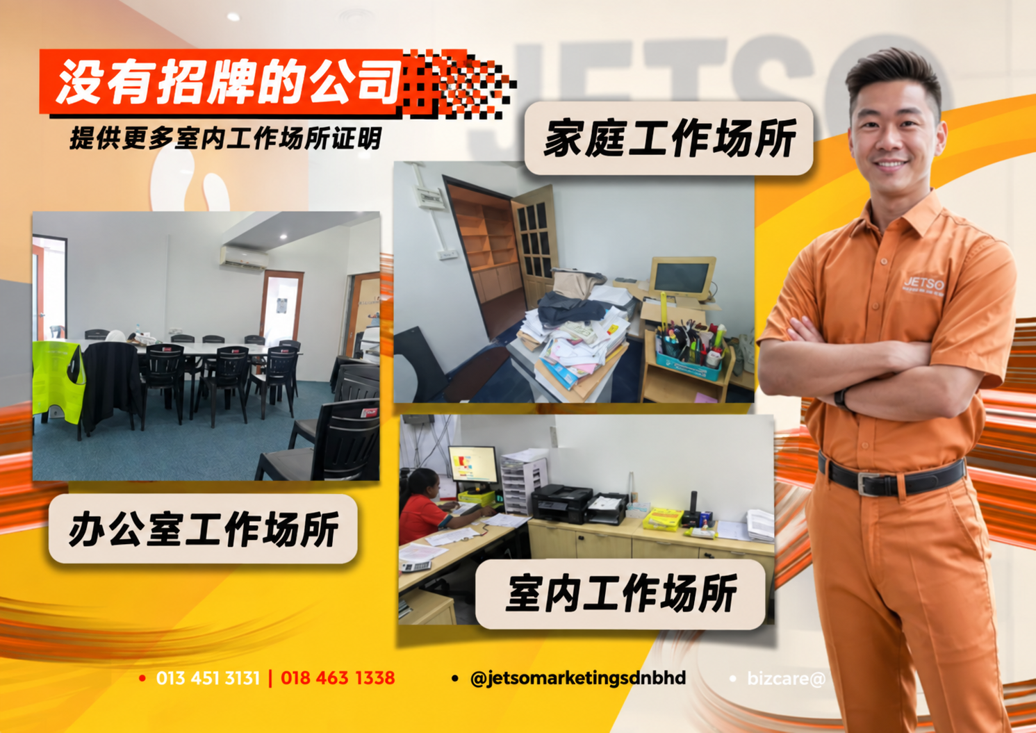 无招牌的公司
