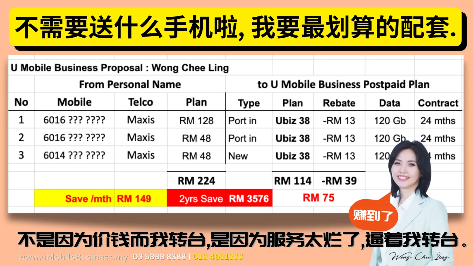 UMobile Postpaid